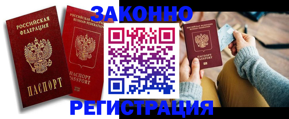 прописка поиск в Заволжье