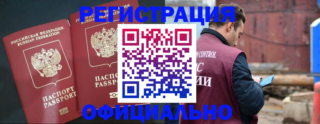 временная регистрация для всех в Заволжье