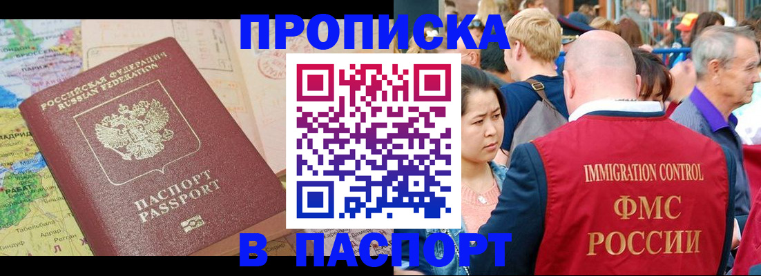 временная регистрация законно в Заволжье